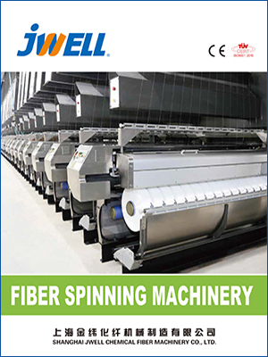 化纖紡織機械樣冊